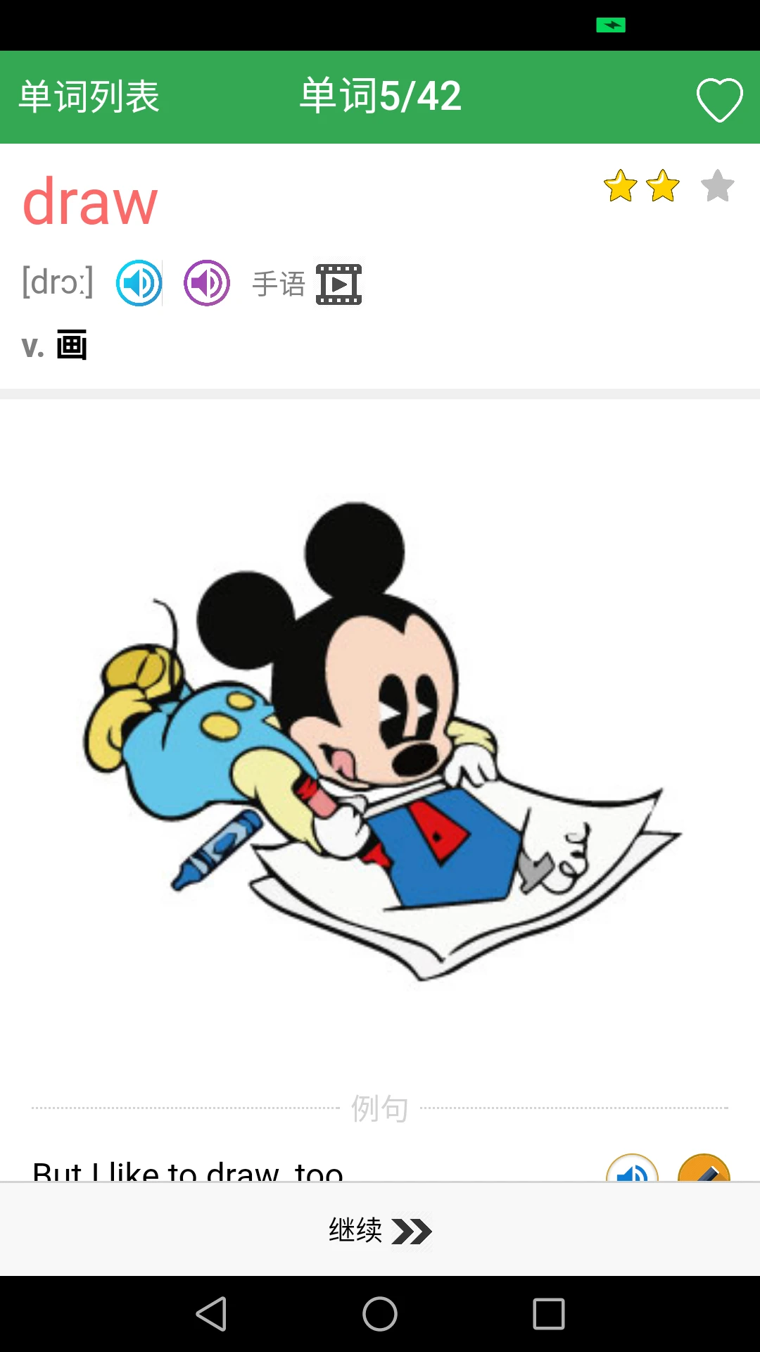 ����Ӣ�ﵥ��ͬ��ѧappv2.5.24��ͼ4