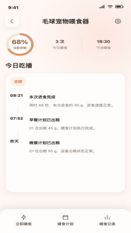 ë���ڼ�appv1.1.1��ͼ2