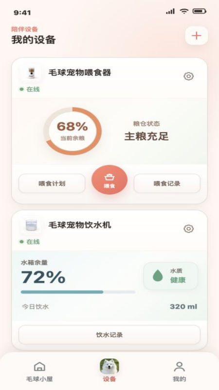 ë���ڼ�appv1.1.1��ͼ1