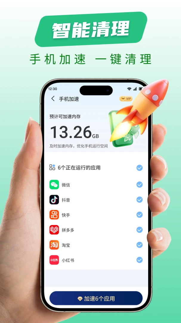 ȫ�������ܼ�appv1.0.3��ͼ2
