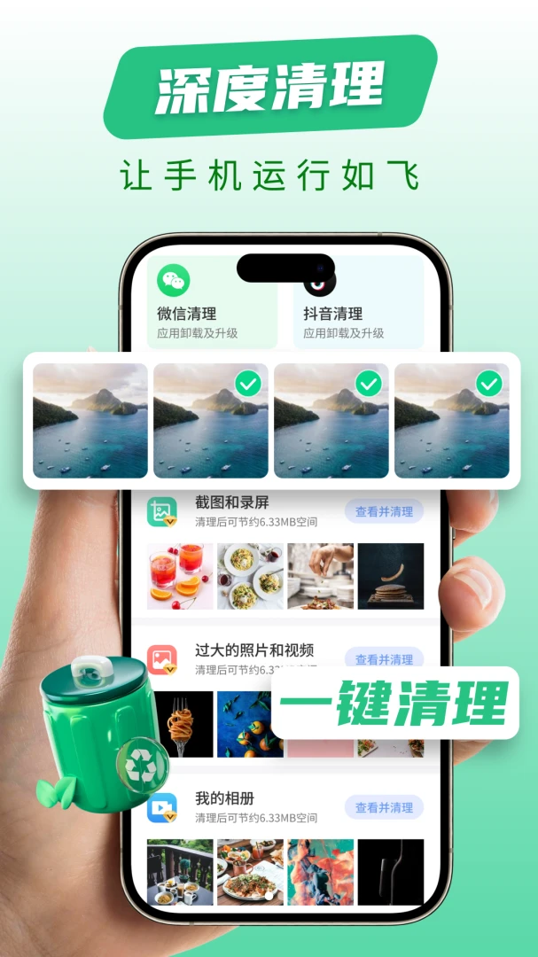 ȫ�������ܼ�appv1.0.3��ͼ1
