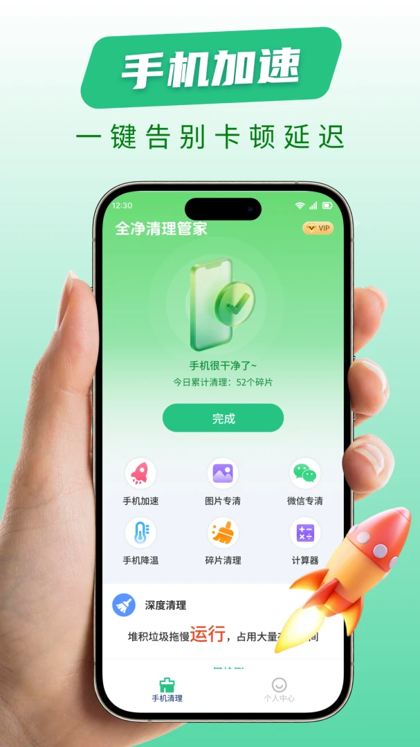 ȫ�������ܼ�appv1.0.3��ͼ0