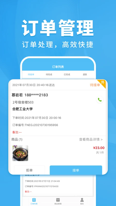 УϺ�̼Ҷ˹ٷ���v2.3.9��ͼ0