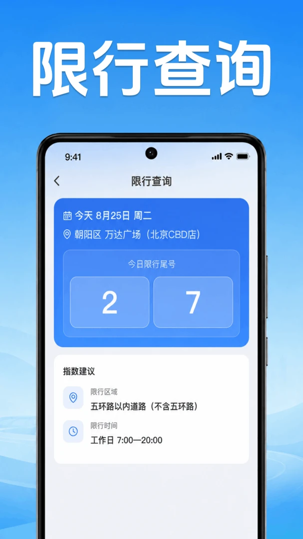 �ð�˳�糵��appv1.0.1.1001��ͼ1