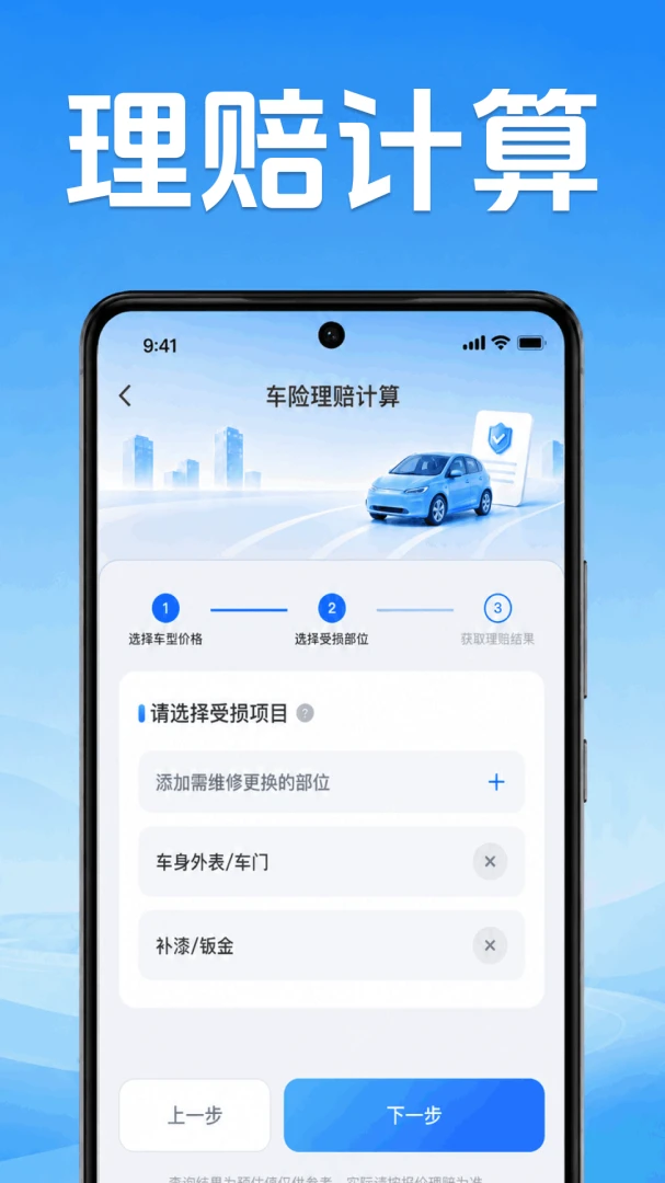 �ð�˳�糵��appv1.0.1.1001��ͼ3