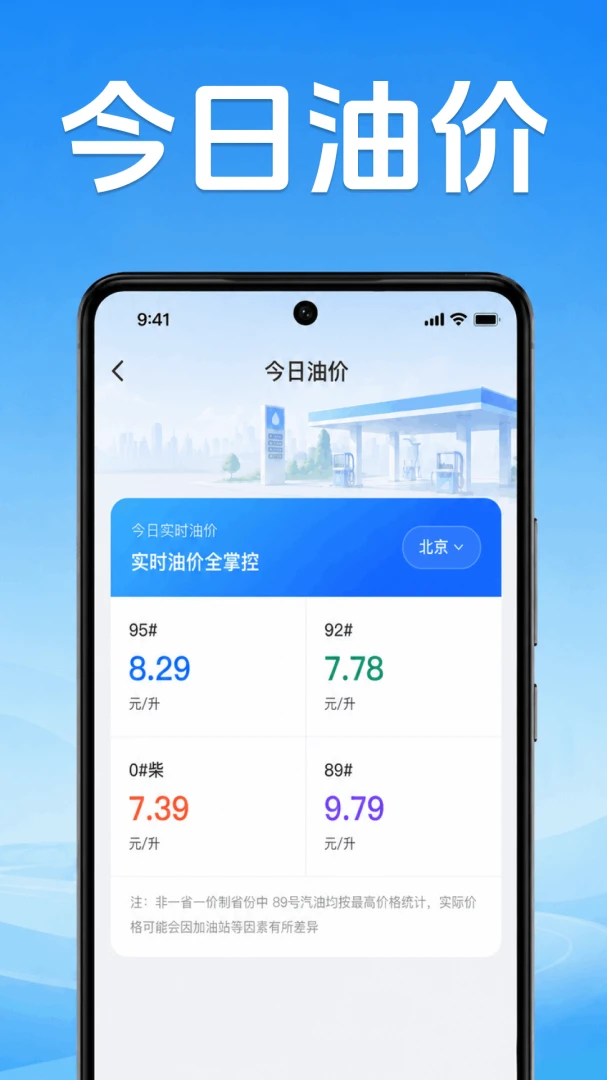 �ð�˳�糵��appv1.0.1.1001��ͼ2