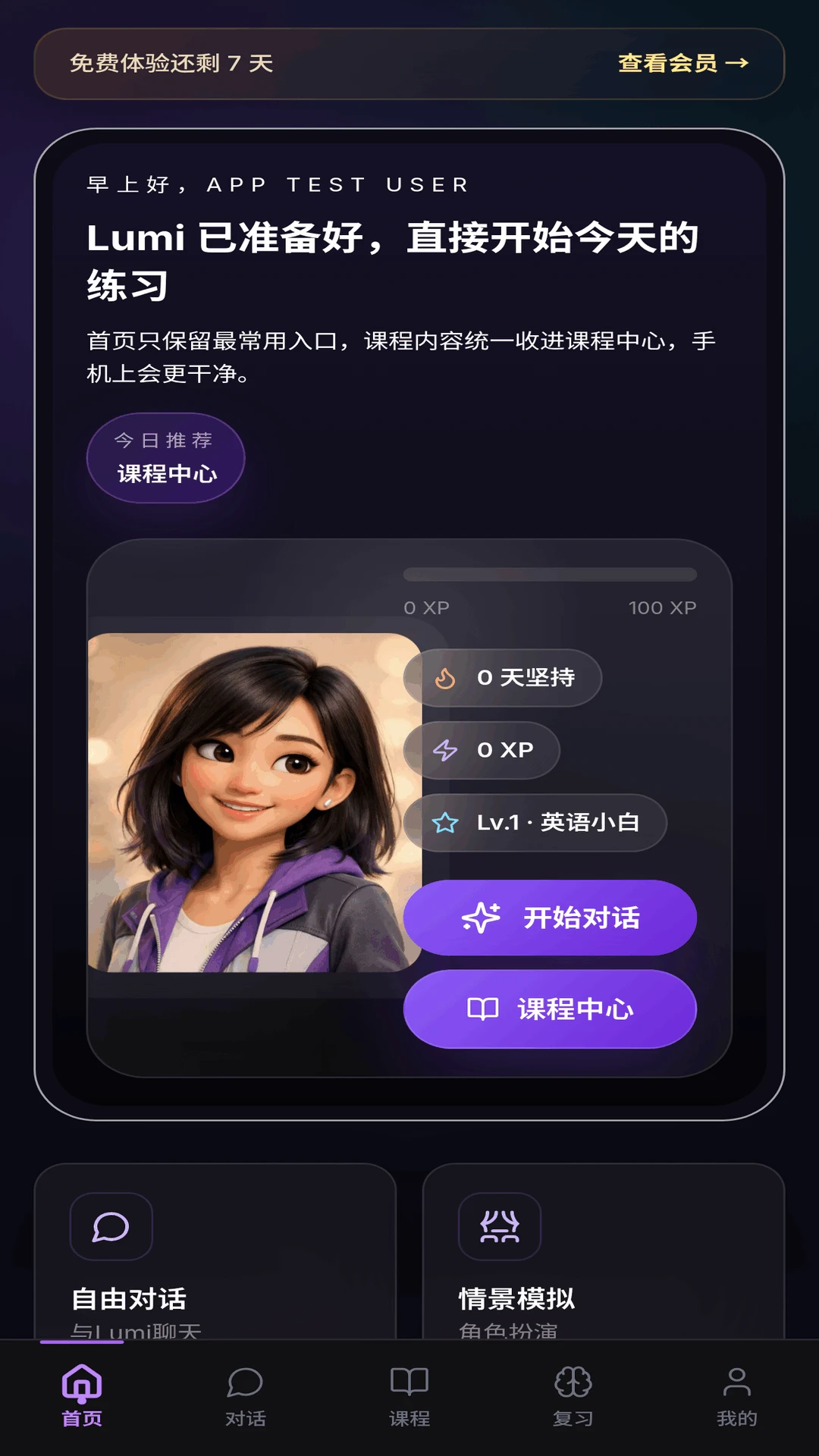Fluenqi������appv1.0.144��ͼ3