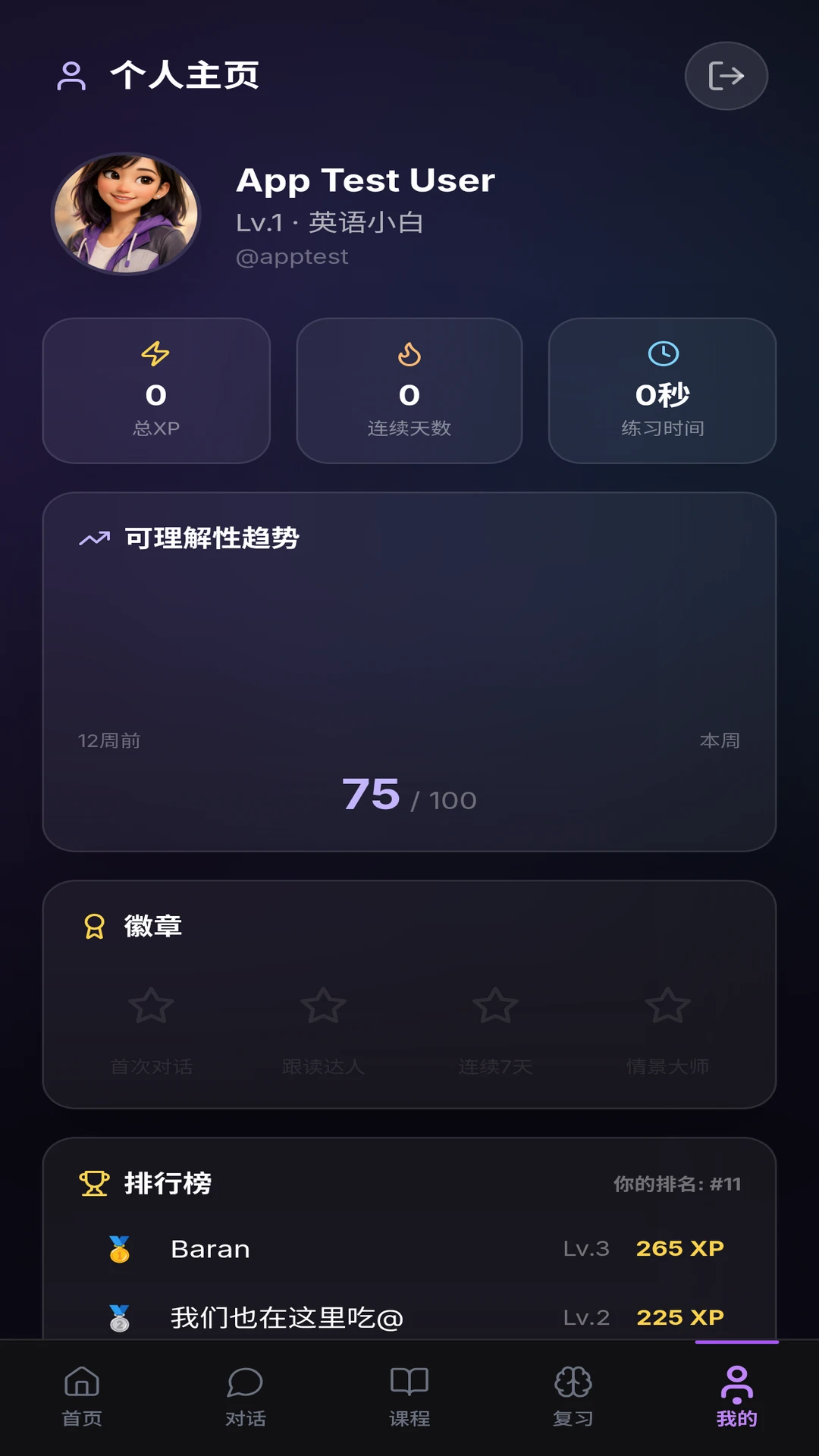 Fluenqi������appv1.0.144��ͼ0