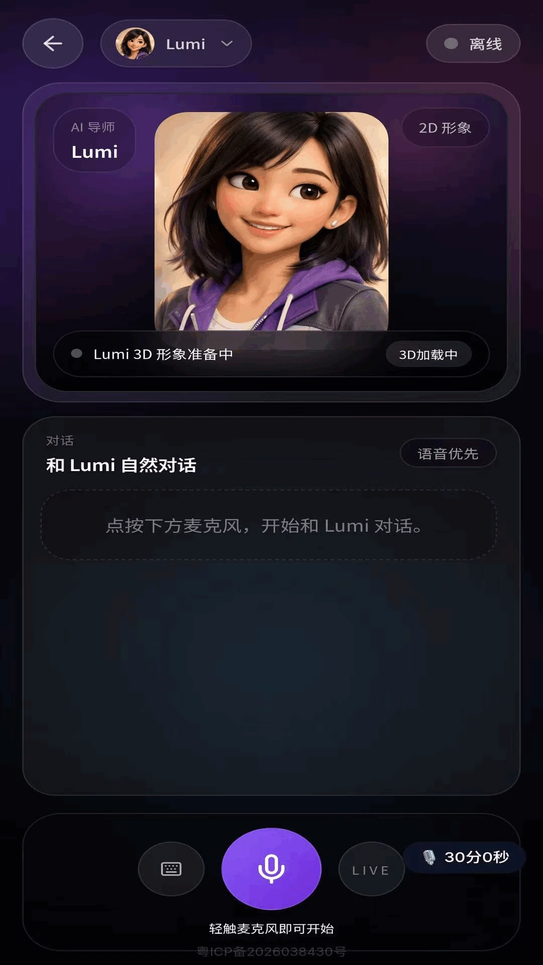 Fluenqi������appv1.0.144��ͼ2
