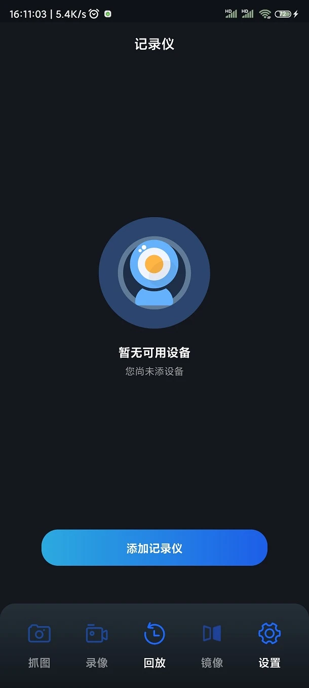 ������app�ٷ���v1.3 build26090802��ͼ0
