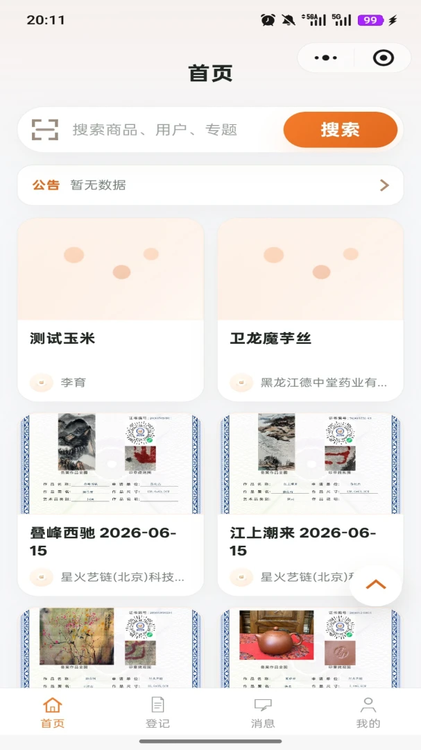 �ҵ����ֿռ�appv1.2.1��ͼ4