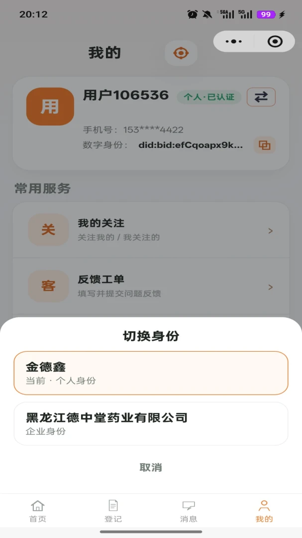 �ҵ����ֿռ�appv1.2.1��ͼ3