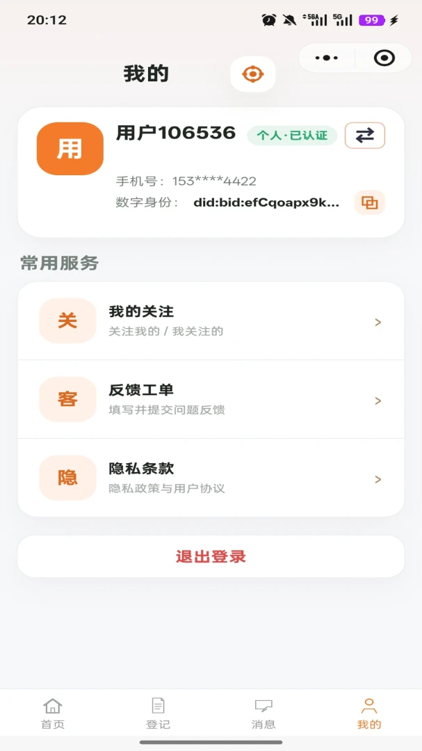 �ҵ����ֿռ�appv1.2.1��ͼ2