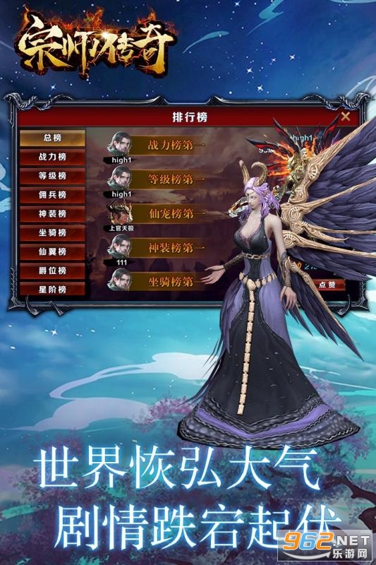 宗师传奇 游戏 特色 玩法 截图