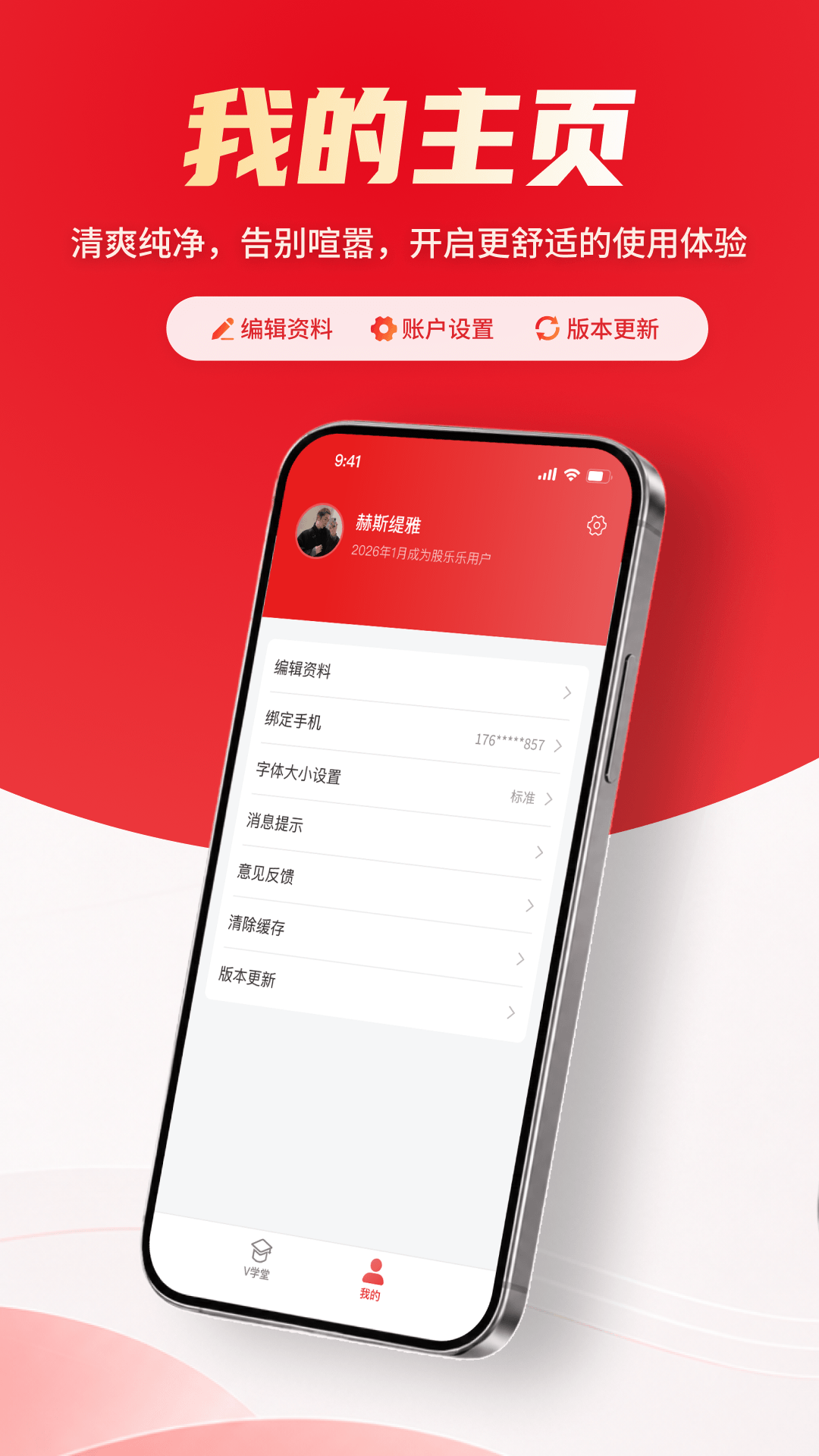 ������app�ٷ�����v1.4.2��ͼ2