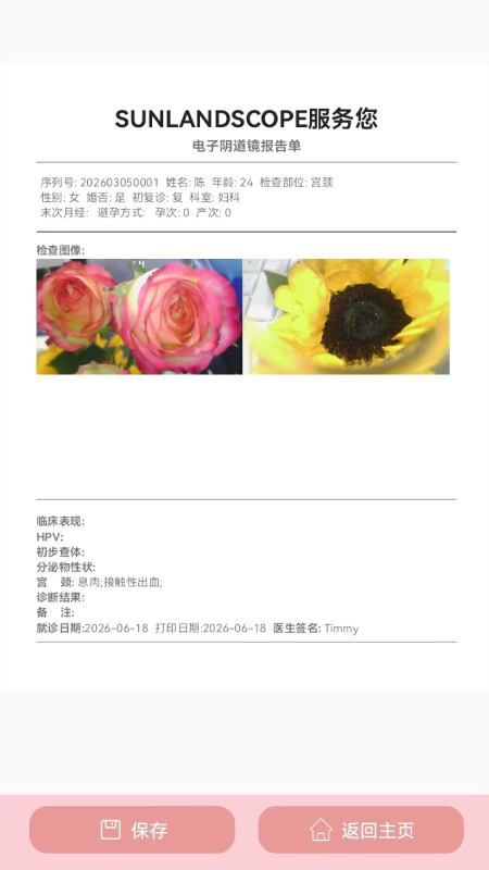SunlandScope�ٷ���v2.26��ͼ2