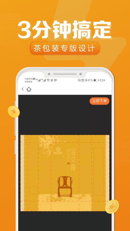 �ٴ���app�ٷ���v2.4.388��ͼ1