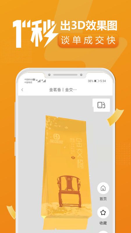 �ٴ���app�ٷ���v2.4.388��ͼ2