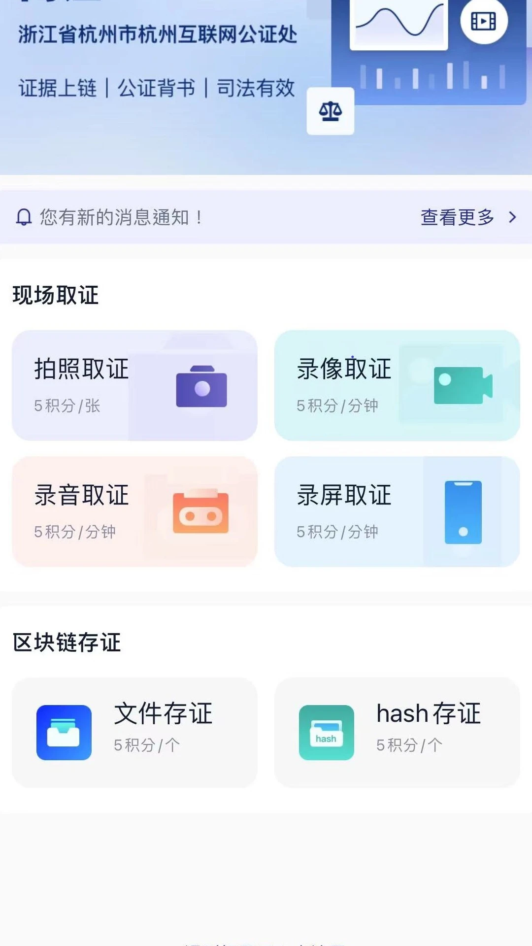 ��֤app�ٷ���v1.1.8��ͼ1