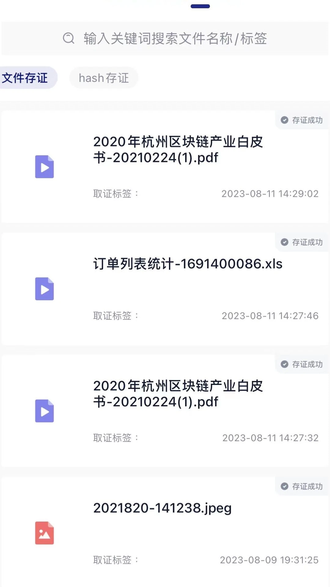 ��֤app�ٷ���v1.1.8��ͼ2