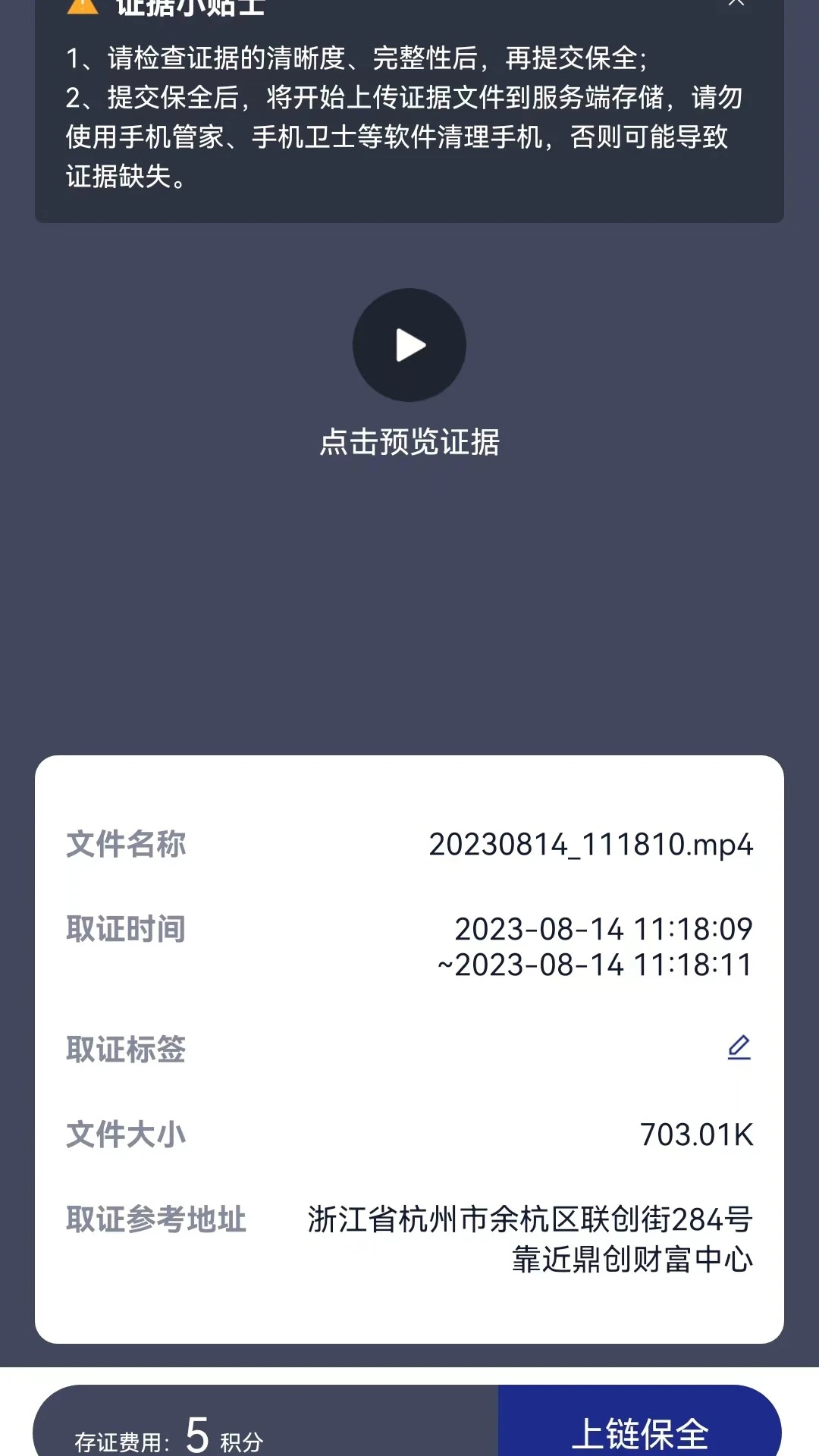 ��֤app�ٷ���v1.1.8��ͼ3