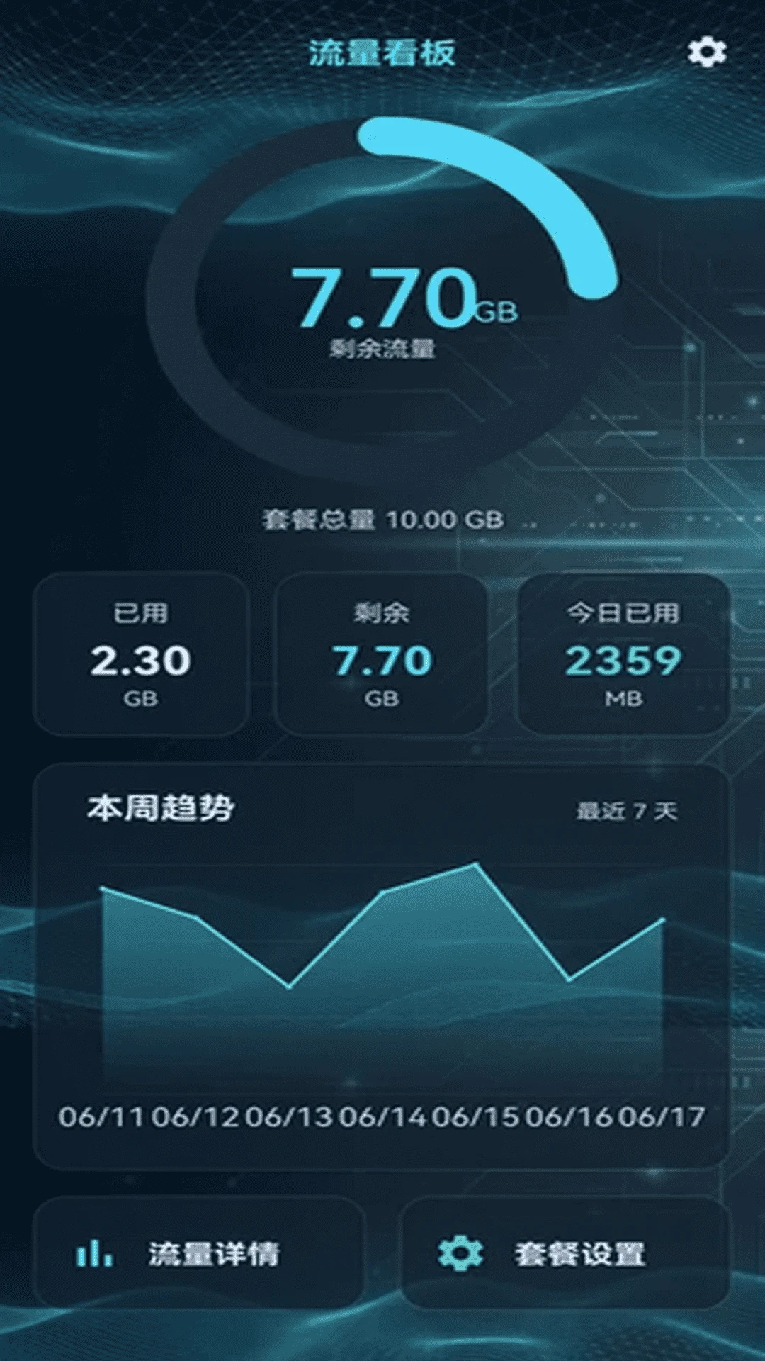 ����WiFi���ǿ��ͨappv2.0.2��ͼ1