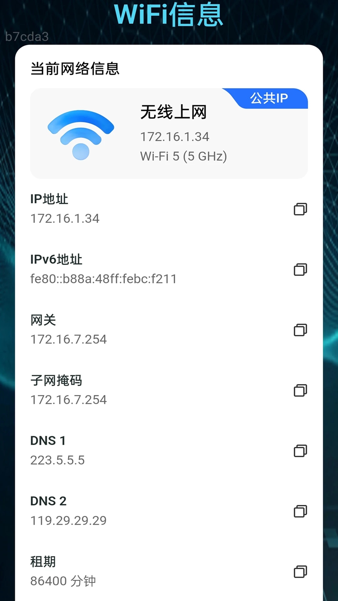 ����WiFi���ǿ��ͨappv2.0.2��ͼ0