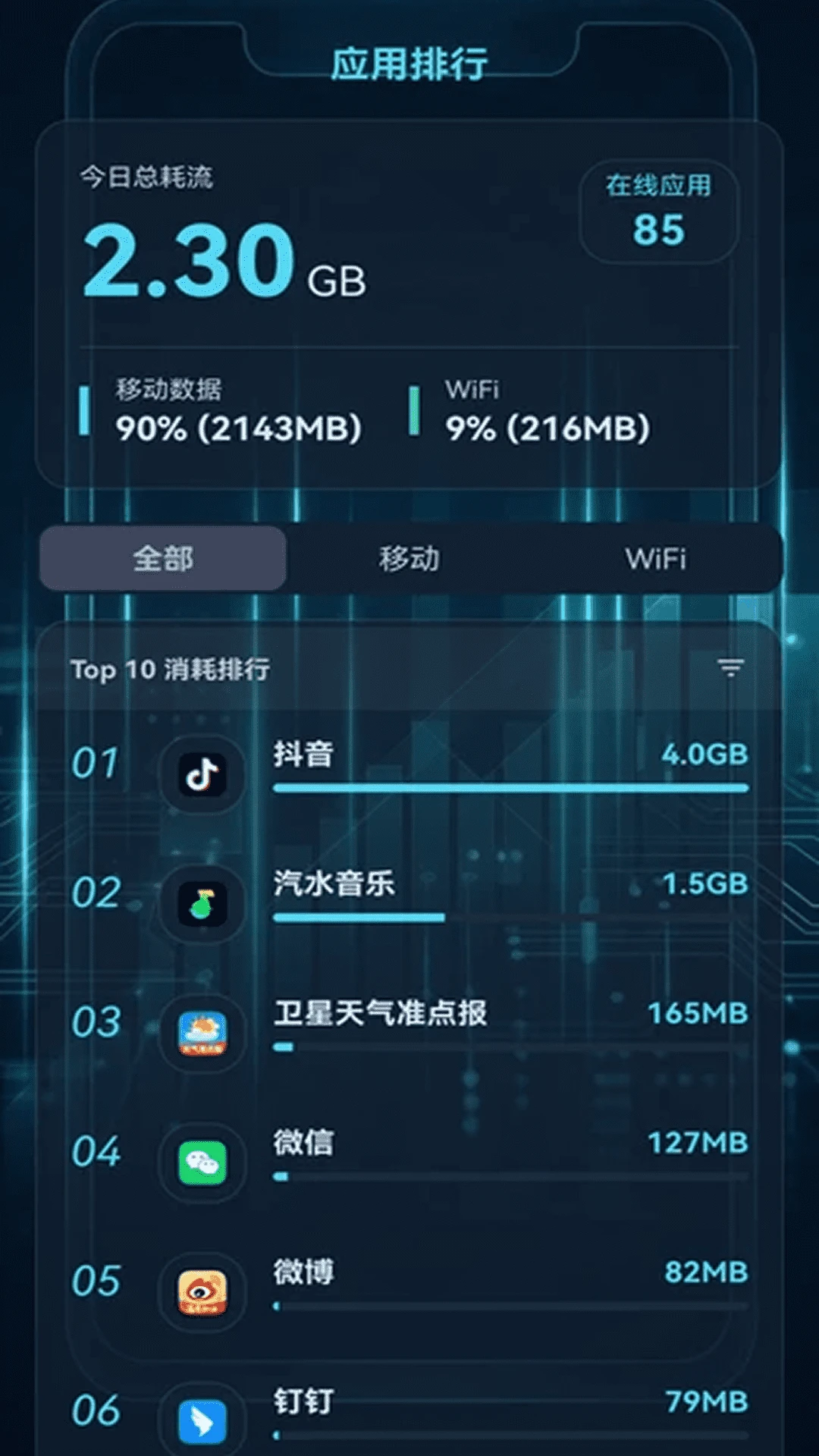 ����WiFi���ǿ��ͨappv2.0.2��ͼ2