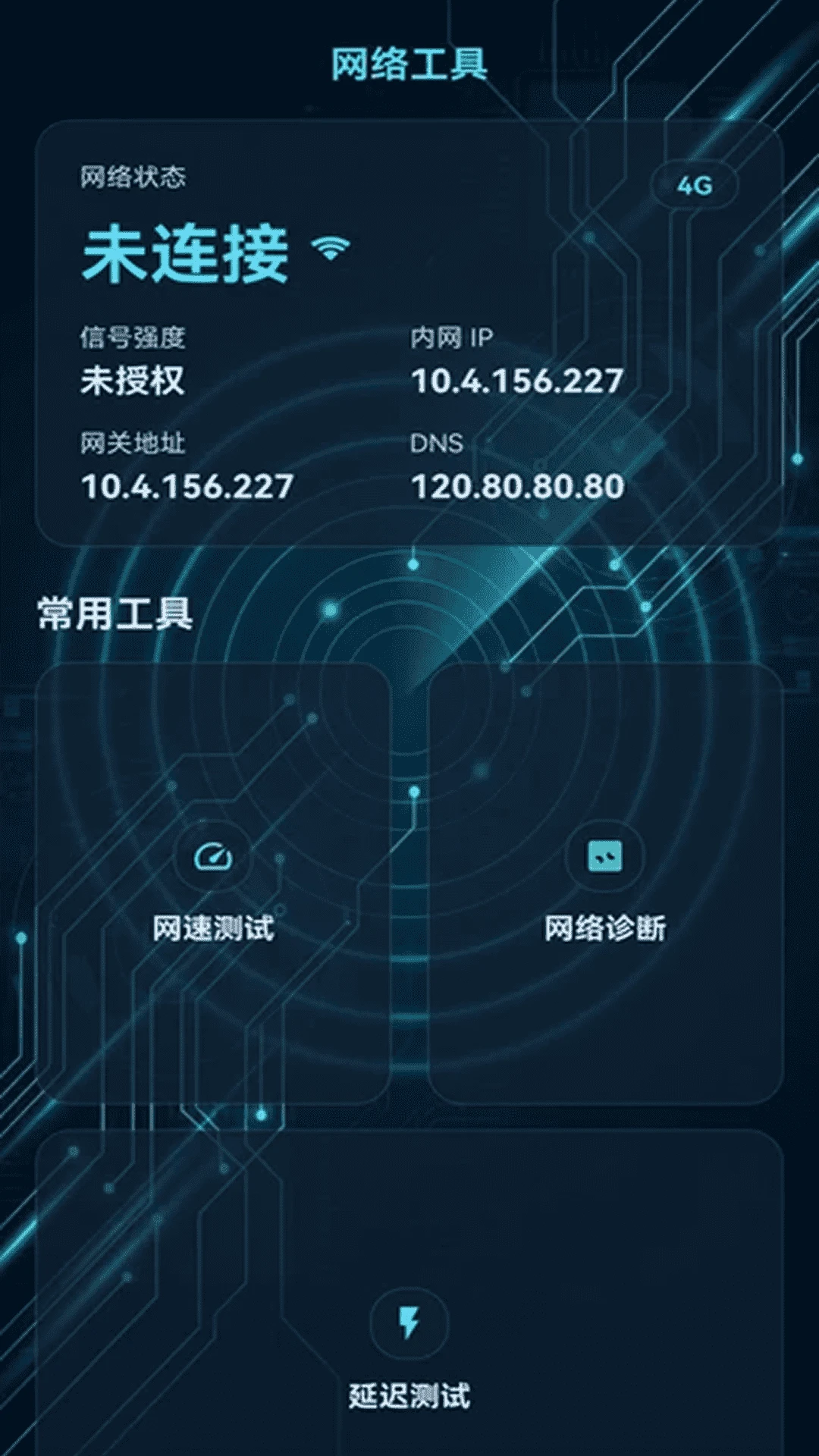 ����WiFi���ǿ��ͨappv2.0.2��ͼ3