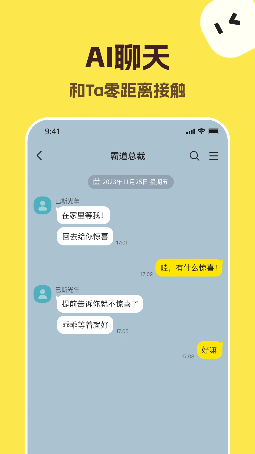 TalkMaker�ٷ����İ�v5.9.6��ͼ0