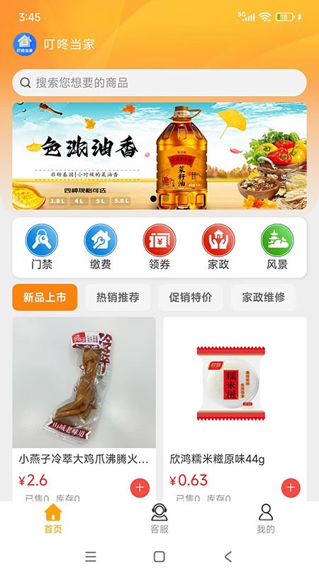 ���˵���app�ٷ���v1.2.8��ͼ0