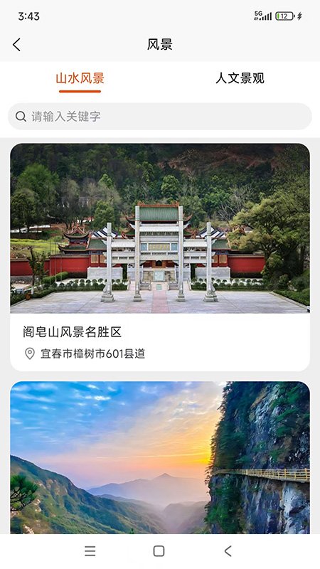 ���˵���app�ٷ���v1.2.8��ͼ2