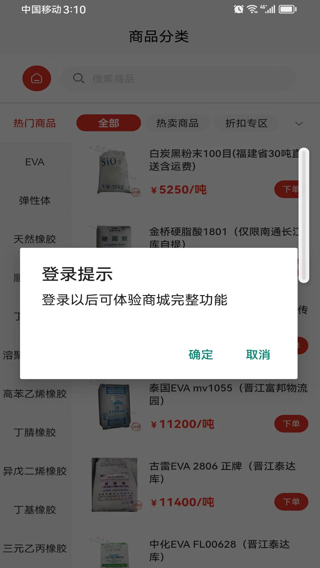 �����̳����°��ͼ2