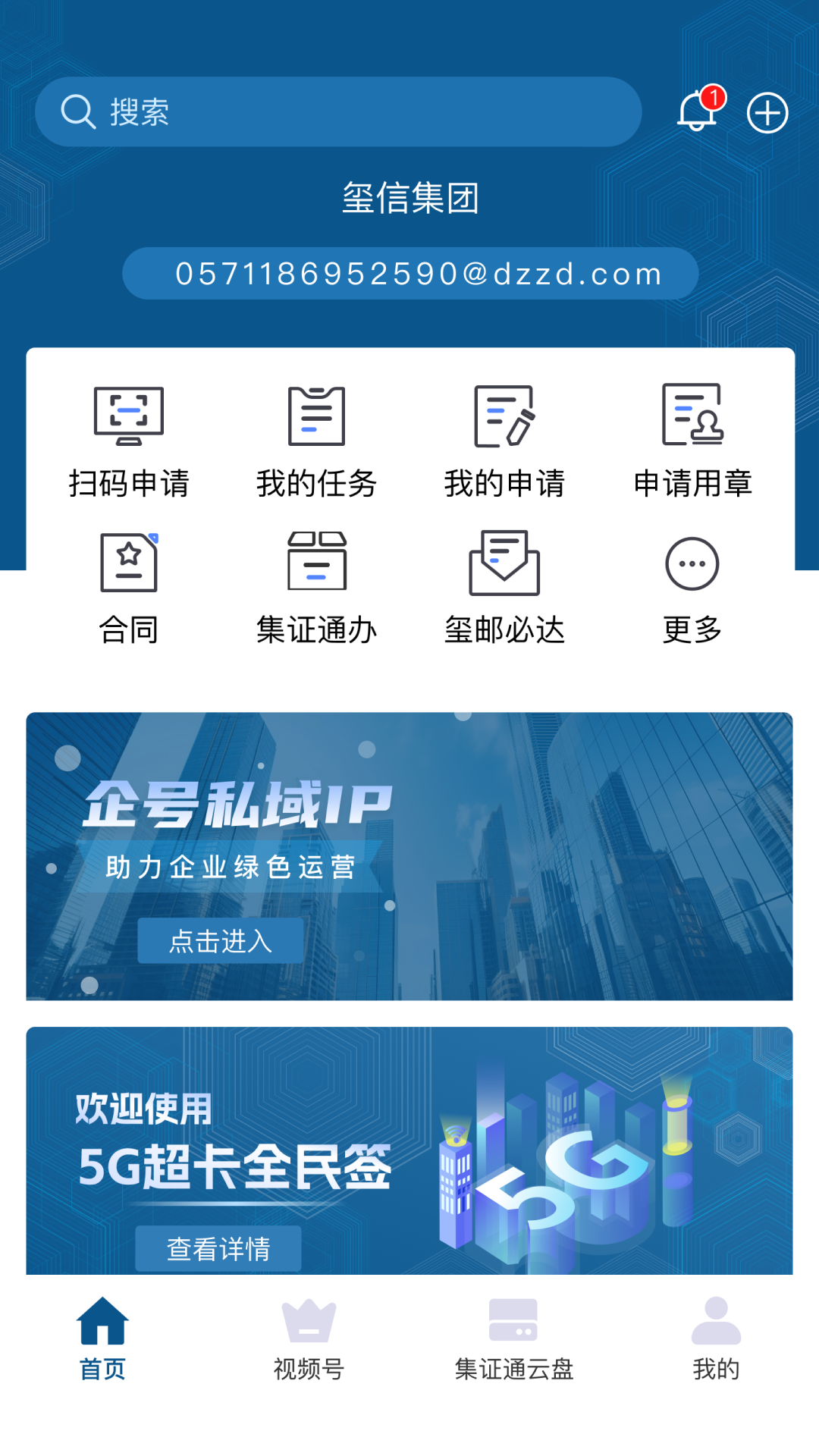 ��֤ͨ��app�ٷ���v2.9.56��ͼ0