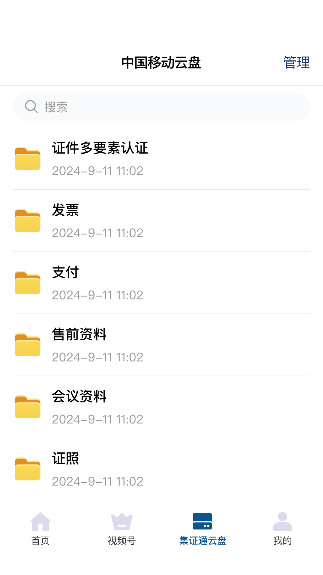 ��֤ͨ��app�ٷ���v2.9.56��ͼ3