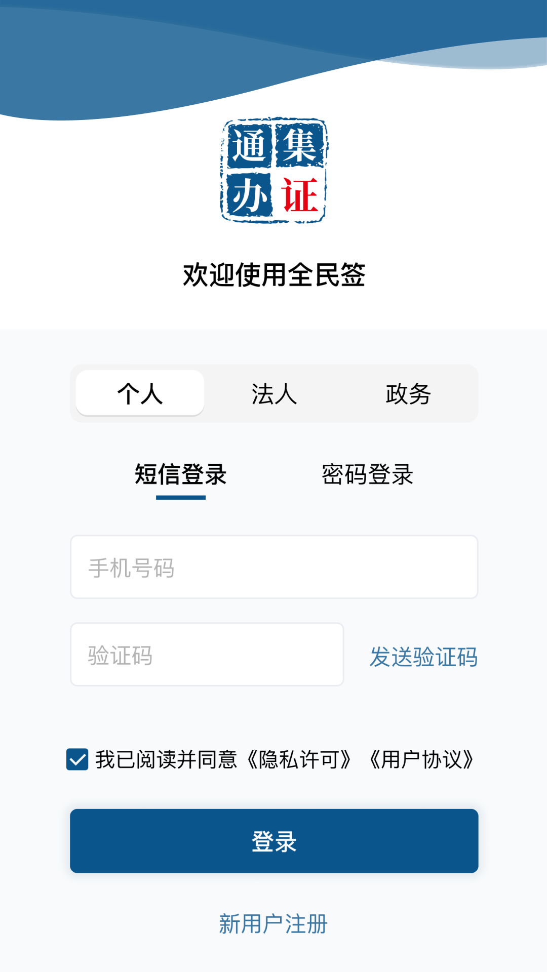 ��֤ͨ��app�ٷ���v2.9.56��ͼ1