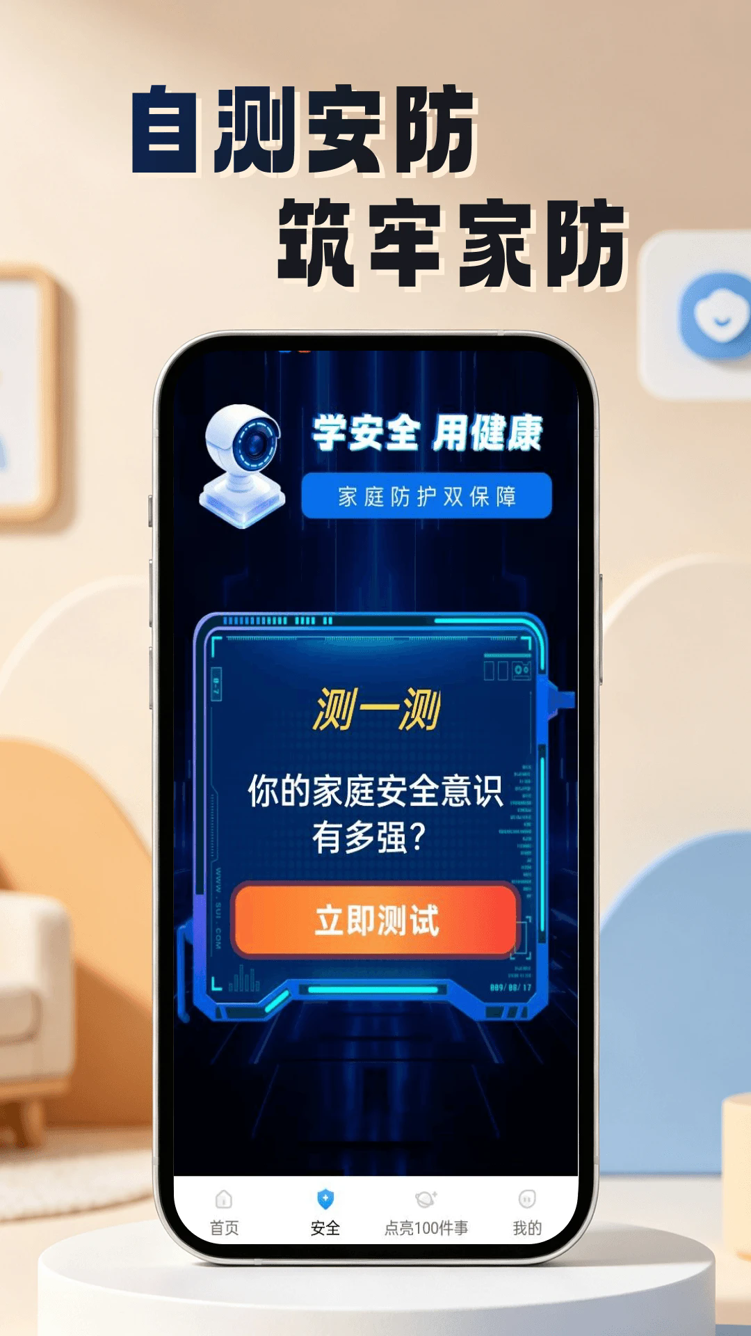 ΢��Ƶ��ؿ��Ұ�׿��v1.0.1��ͼ2