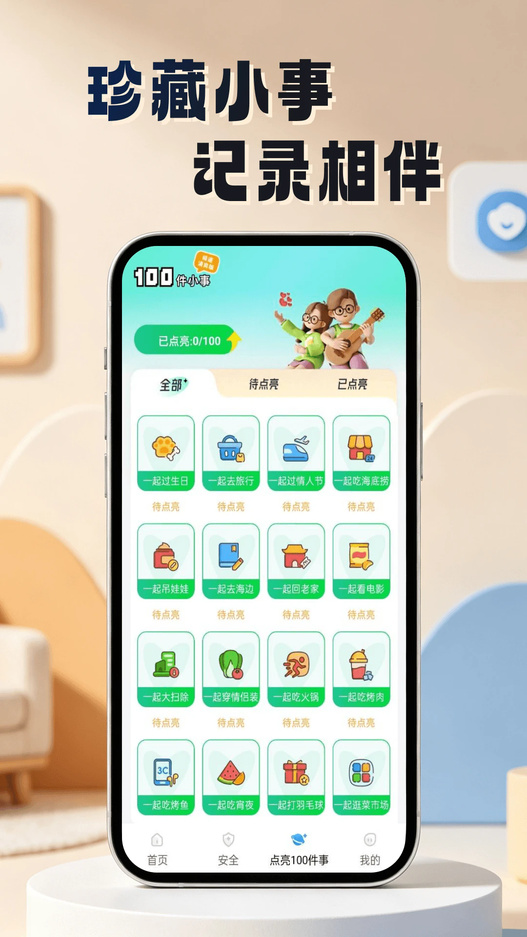 ΢��Ƶ��ؿ��Ұ�׿��v1.0.1��ͼ3