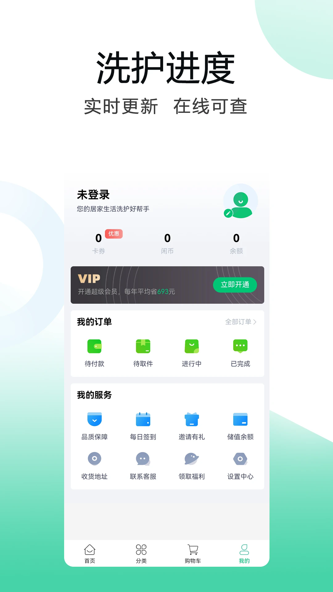 ϴС��ϴ��ϴЬ��ϴ����appv1.4.7��ͼ4