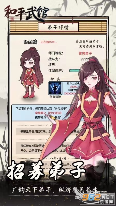 和平武馆 弟子 培养