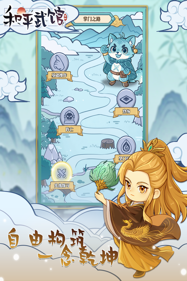 ��ƽ��ݹٷ�����v1.1.9 ��׿���ͼ1