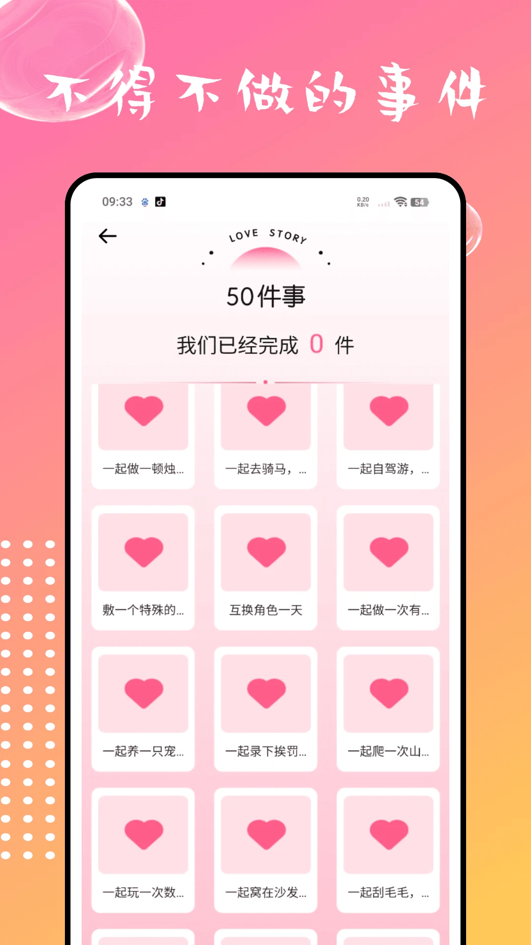 ��������׿��v1.1.3��ͼ1