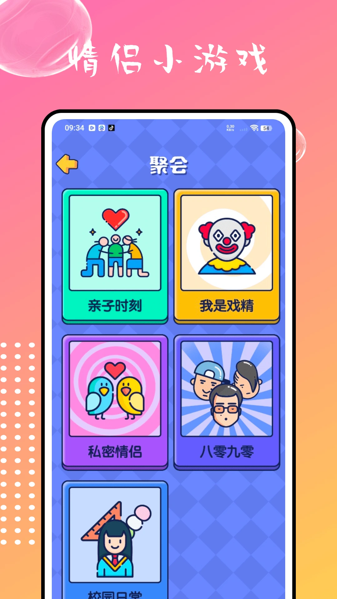 ��������׿��v1.1.3��ͼ3
