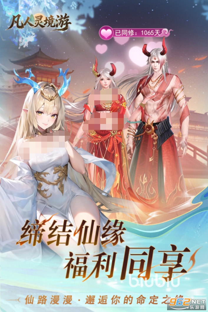 凡人灵境游 特色 玩法