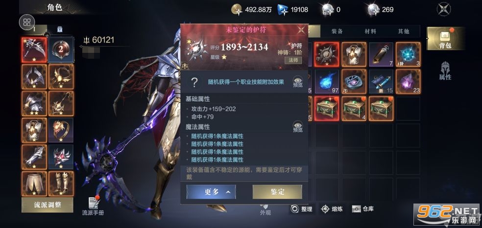 黑暗之潮契约 装备 技能 截图