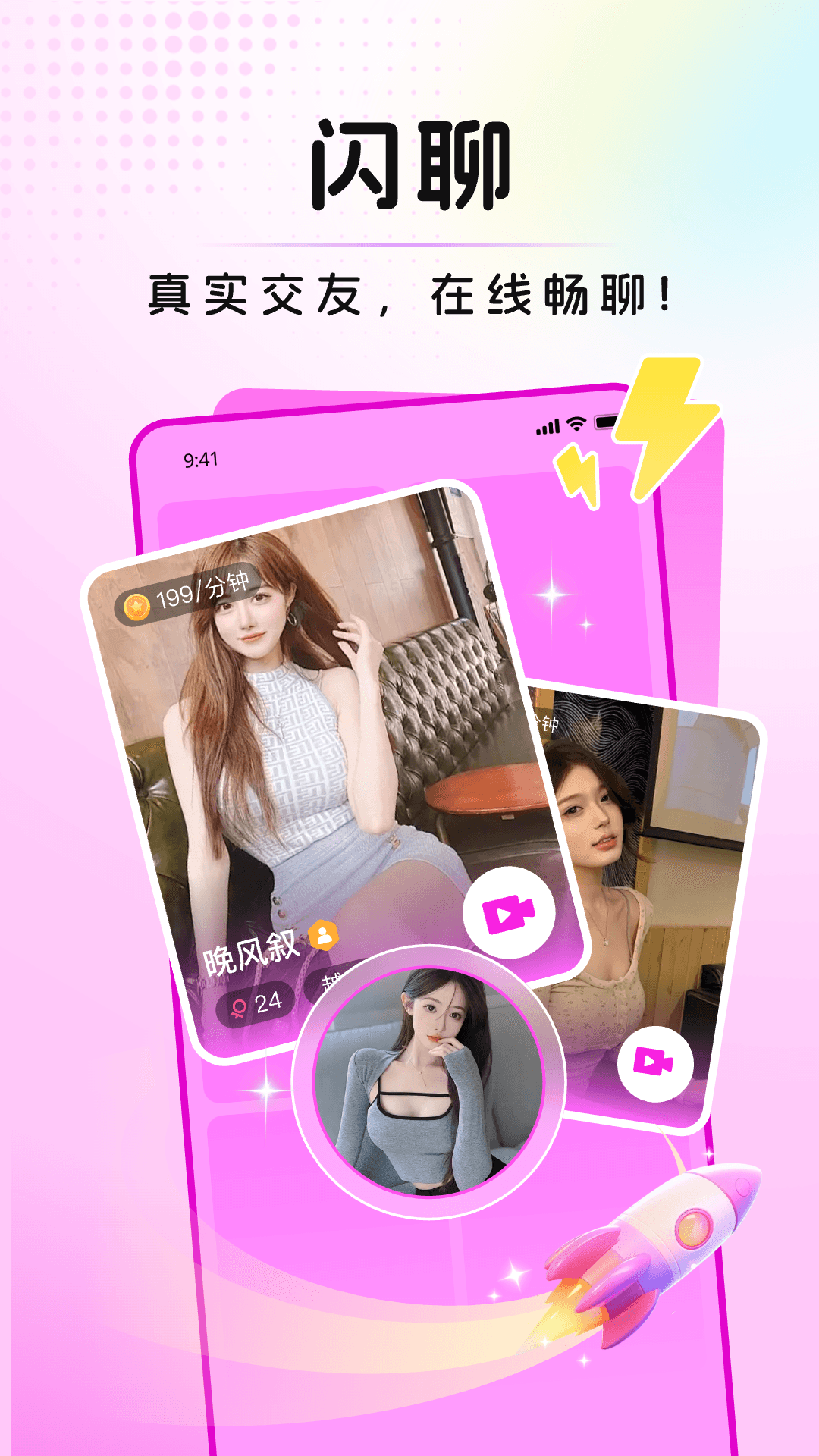 Խ��app�ٷ���v1.0.9.16��ͼ4