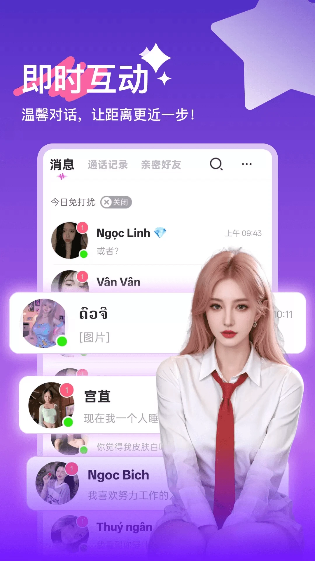 Խ��app�ٷ���v1.0.9.16��ͼ0