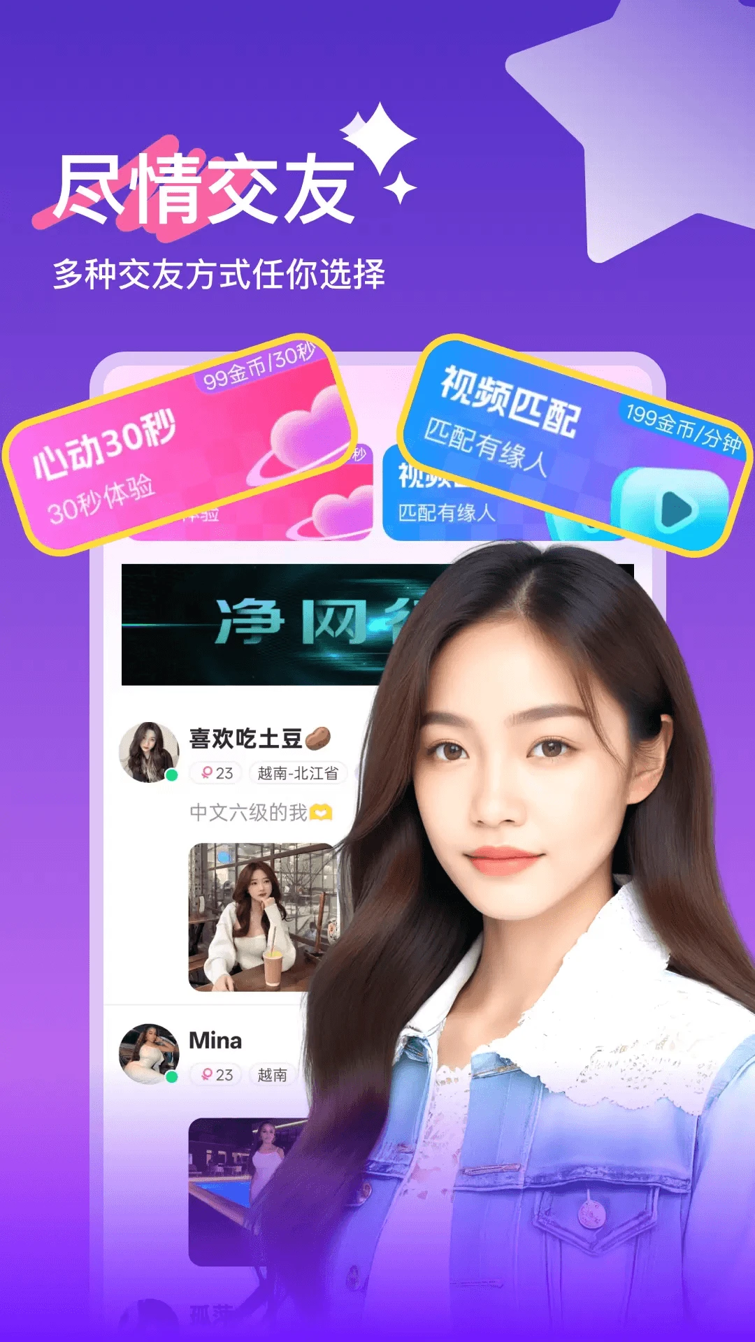 Խ��app�ٷ���v1.0.9.16��ͼ1