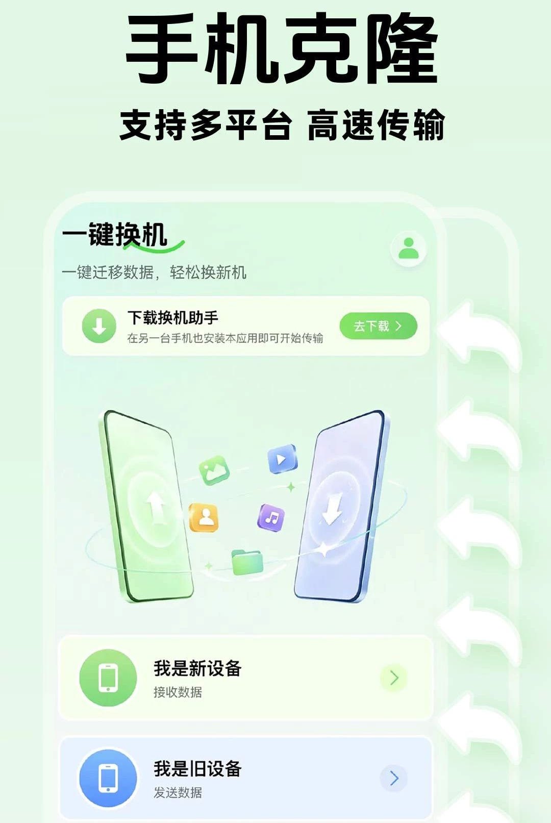 �ֻ������������ٰ�׿��v1.0.1��ͼ3