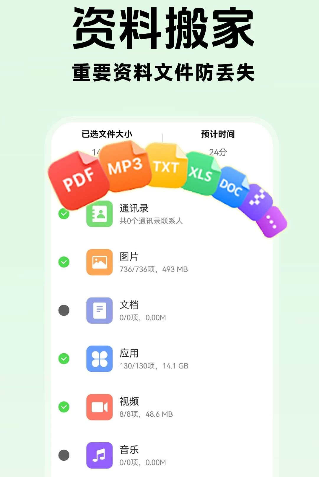 �ֻ������������ٰ�׿��v1.0.1��ͼ2